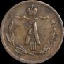 1/4 kopeck 1885 year