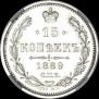 15 kopecks 1889 year