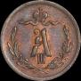 1/4 копейки 1892 года