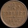 1/4 kopeck 1893 year