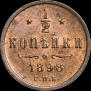 1/2 kopeck 1898 year