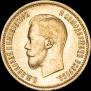 10 roubles 1899 year
