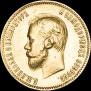 10 roubles 1901 year