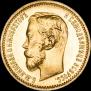 5 roubles 1902 year