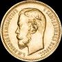 5 рублей 1903 года