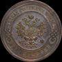 3 kopecks 1912 year