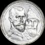 1 рубль 1913 года