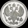 10 копеек 1915 года