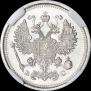 10 копеек 1916 года