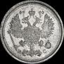 10 копеек 1916 года