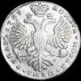 1 рубль 1727 года