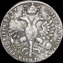 Poltina 1727 year