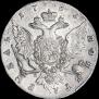 1 рубль 1763 года
