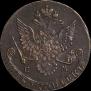 5 kopecks 1781 year