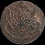 5 копеек 1783 года