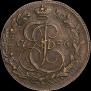 5 копеек 1786 года