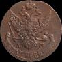 5 kopecks 1791 year