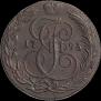 5 копеек 1793 года