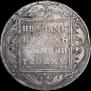 1 rouble 1798 year