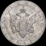 1 rouble 1802 year