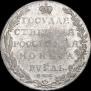 1 rouble 1802 year