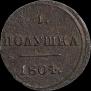 Polushka 1804 year