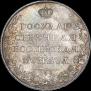 1 rouble 1807 year