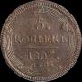 5 копеек 1807 года