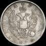 1 rouble 1810 year