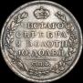Полтина 1810 года