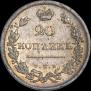 20 kopecks 1810 year