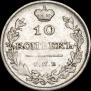 10 kopecks 1810 year