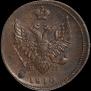 2 kopecks 1810 year