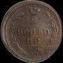 2 kopecks 1810 year