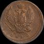 2 копейки 1810 года