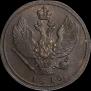 2 kopecks 1810 year