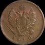 2 kopecks 1810 year