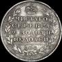 Poltina 1811 year