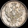 20 копеек 1811 года