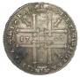 1 рубль 1725 года