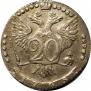 20 копеек 1765 года