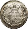 Гривенник 1769 года