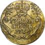 Гривенник 1769 года