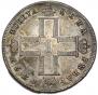 1 рубль 1797 года
