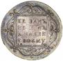 1 рубль 1797 года
