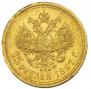 15 рублей 1897 года