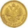 7,5 roubles 1897 year