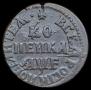 1 kopeck 1705 year