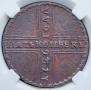 5 копеек 1726 года