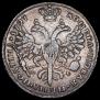 Полтина 1727 года